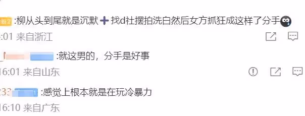 韓素希柳俊烈分手！因出軌風波爆發矛盾，距離官宣戀情不到2周