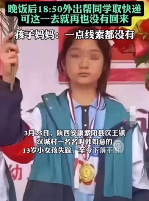 陝西女孩失蹤6天：深夜奔跑畫面曝光，警方介入，評論區各種猜測