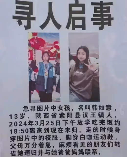 陝西女孩失蹤6天：深夜奔跑畫面曝光，警方介入，評論區各種猜測
