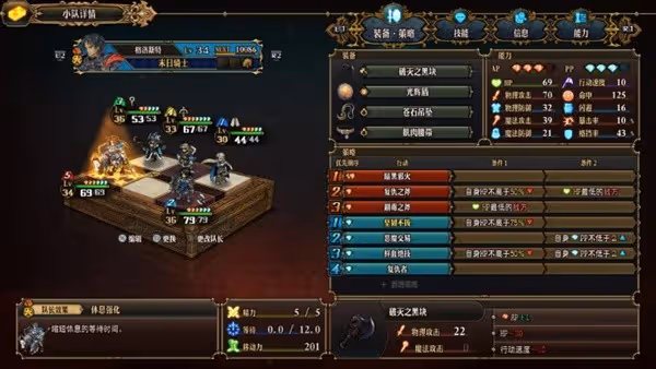 《聖獸之王》全異常追擊隊陣容搭配攻略