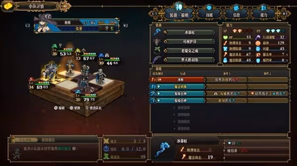 《聖獸之王》全異常追擊隊陣容搭配攻略