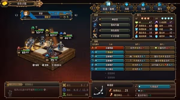 《聖獸之王》全異常追擊隊陣容搭配攻略