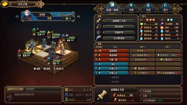 《聖獸之王》全異常追擊隊陣容搭配攻略