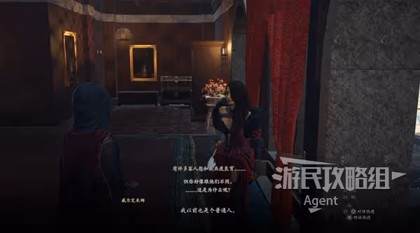 《龍之信條2》攻略薔薇老闆娘方法 帝國名媛的風采