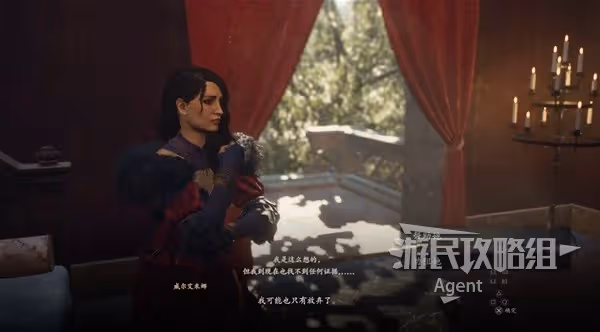 《龍之信條2》攻略薔薇老闆娘方法 帝國名媛的風采