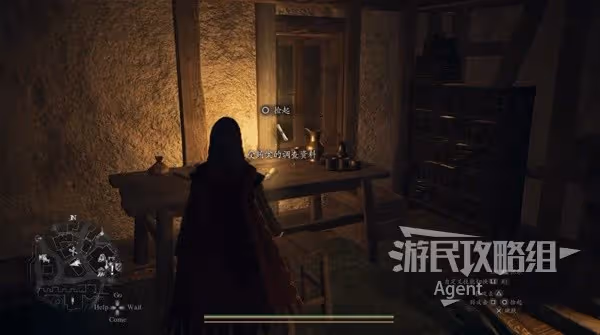 《龍之信條2》攻略薔薇老闆娘方法 帝國名媛的風采