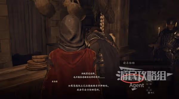 《龍之信條2》攻略薔薇老闆娘方法 帝國名媛的風采