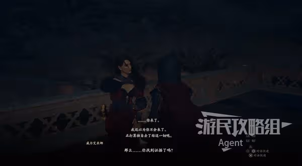 《龍之信條2》攻略薔薇老闆娘方法 帝國名媛的風采