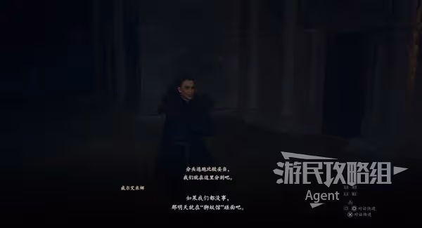 《龍之信條2》攻略薔薇老闆娘方法 帝國名媛的風采
