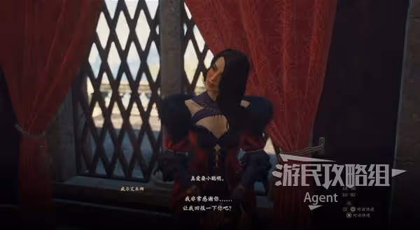 《龍之信條2》攻略薔薇老闆娘方法 帝國名媛的風采