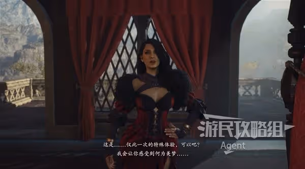 《龍之信條2》攻略薔薇老闆娘方法 帝國名媛的風采