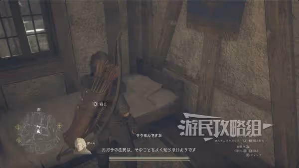 《龍之信條2》可購買房屋位置及買房方法