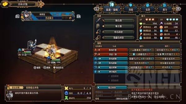 《聖獸之王》肉奶雙前排陣容搭配思路