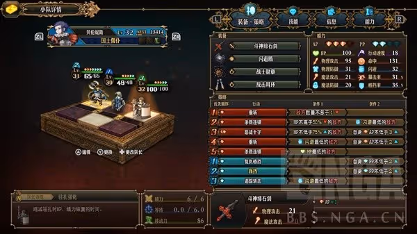 《聖獸之王》肉奶雙前排陣容搭配思路