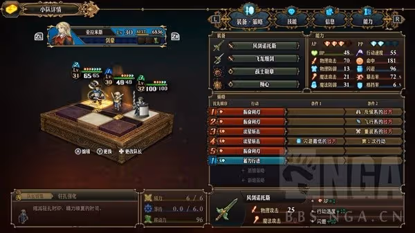 《聖獸之王》肉奶雙前排陣容搭配思路