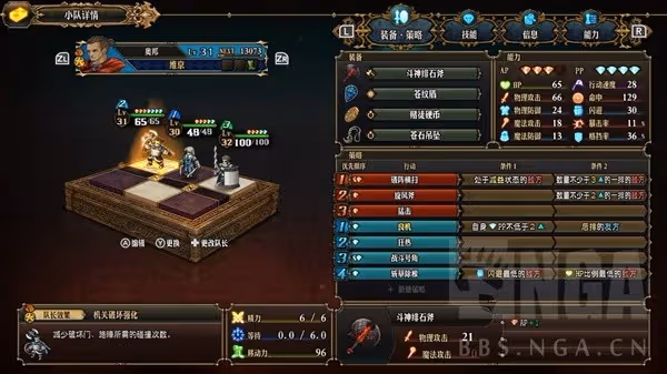 《聖獸之王》肉奶雙前排陣容搭配思路