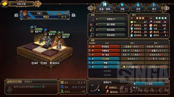 《聖獸之王》肉奶雙前排陣容搭配思路