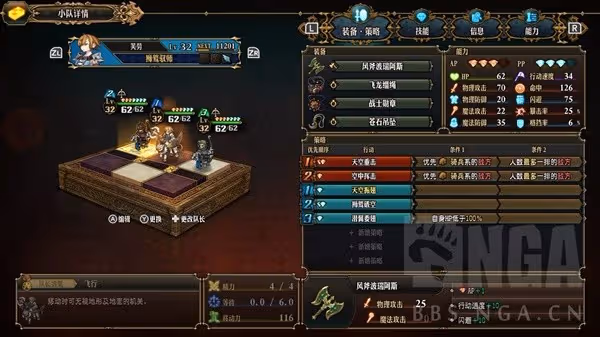 《聖獸之王》肉奶雙前排陣容搭配思路