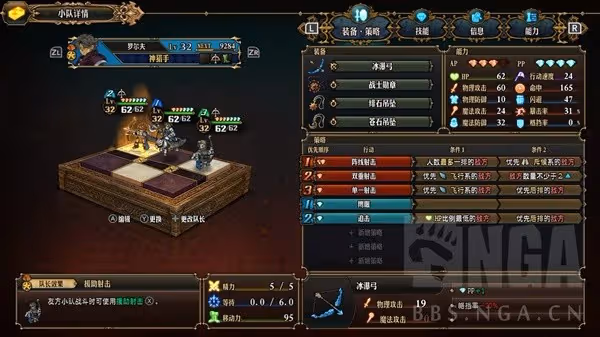 《聖獸之王》肉奶雙前排陣容搭配思路