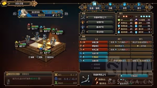 《聖獸之王》肉奶雙前排陣容搭配思路