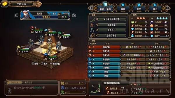 《聖獸之王》肉奶雙前排陣容搭配思路