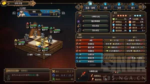 《聖獸之王》肉奶雙前排陣容搭配思路