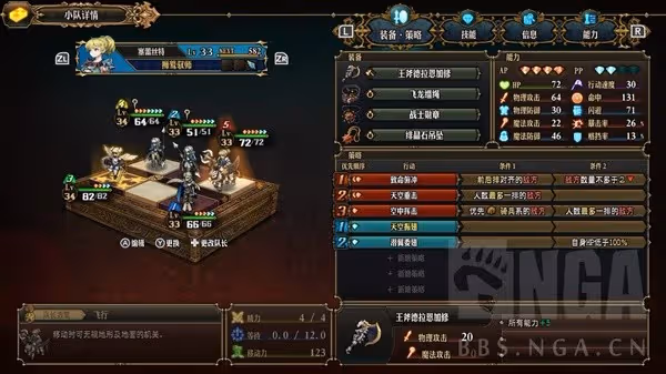《聖獸之王》肉奶雙前排陣容搭配思路