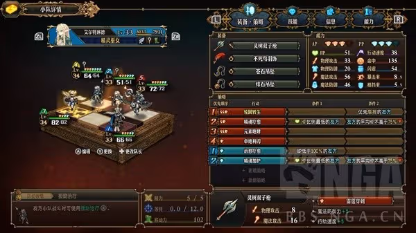 《聖獸之王》肉奶雙前排陣容搭配思路
