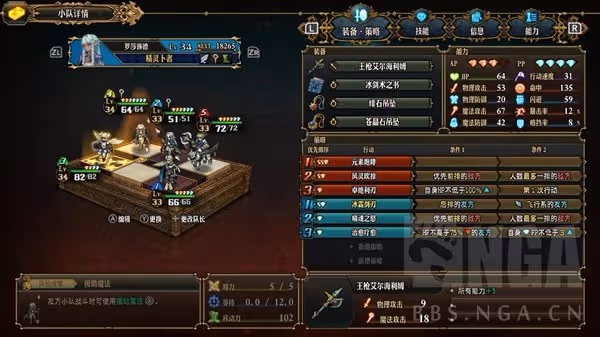 《聖獸之王》肉奶雙前排陣容搭配思路
