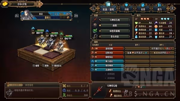 《聖獸之王》肉奶雙前排陣容搭配思路