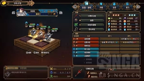 《聖獸之王》肉奶雙前排陣容搭配思路