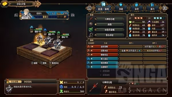 《聖獸之王》肉奶雙前排陣容搭配思路