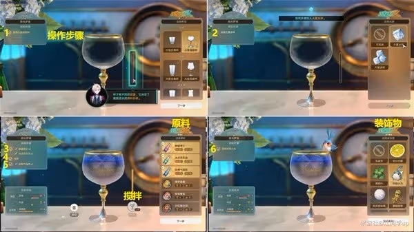《崩壞：星穹鐵道》2.1杯中逸事全流程攻略