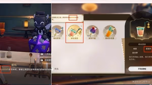 《崩壞：星穹鐵道》2.1杯中逸事全流程攻略