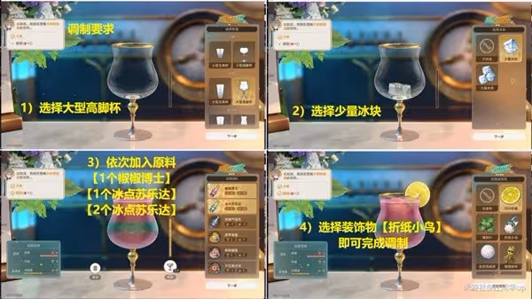 《崩壞：星穹鐵道》2.1杯中逸事全流程攻略