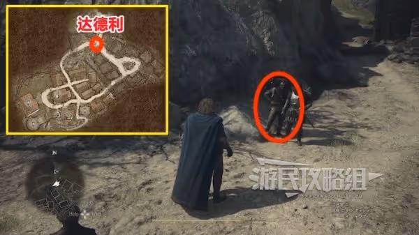 《龍之信條2》魔導書作用及獲取方法
