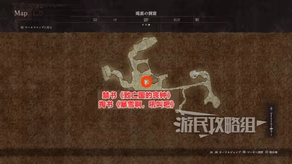 《龍之信條2》魔導書作用及獲取方法