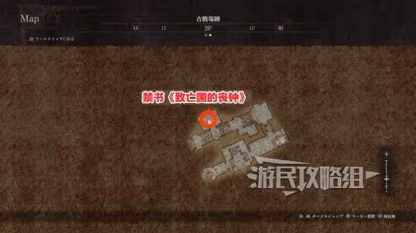 《龍之信條2》魔導書作用及獲取方法