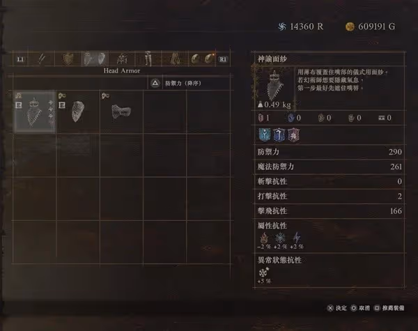 《龍之信條2》神諭面紗獲取攻略
