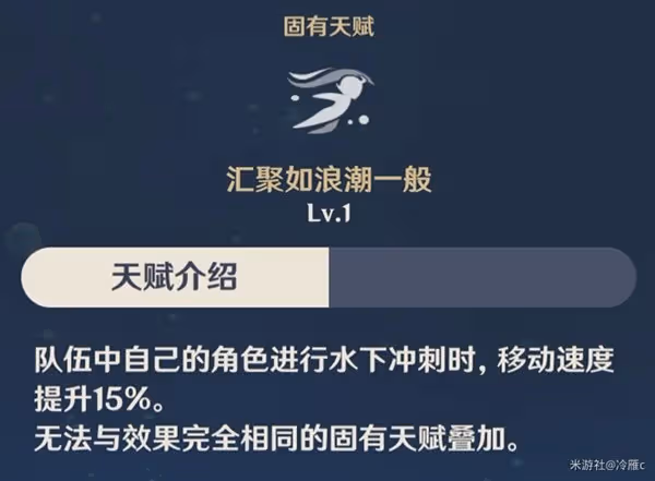 《原神》4.5那維萊特全方位攻略