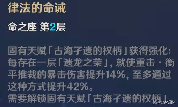 《原神》4.5那維萊特全方位攻略