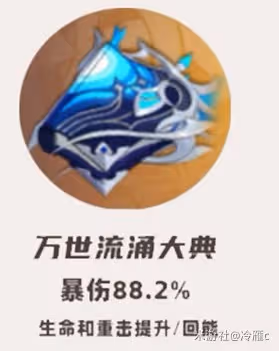 《原神》4.5那維萊特全方位攻略