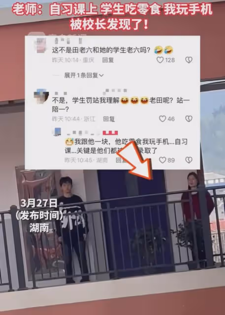 學生和老師一起被罰站：自習課學生吃零食，老師玩手機被校長發現