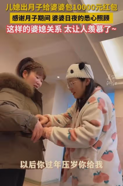 兒媳出月子給婆婆10000紅包，感謝月子裡，婆婆白天黑夜悉心照顧
