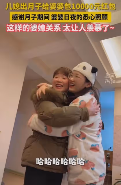 兒媳出月子給婆婆10000紅包，感謝月子裡，婆婆白天黑夜悉心照顧