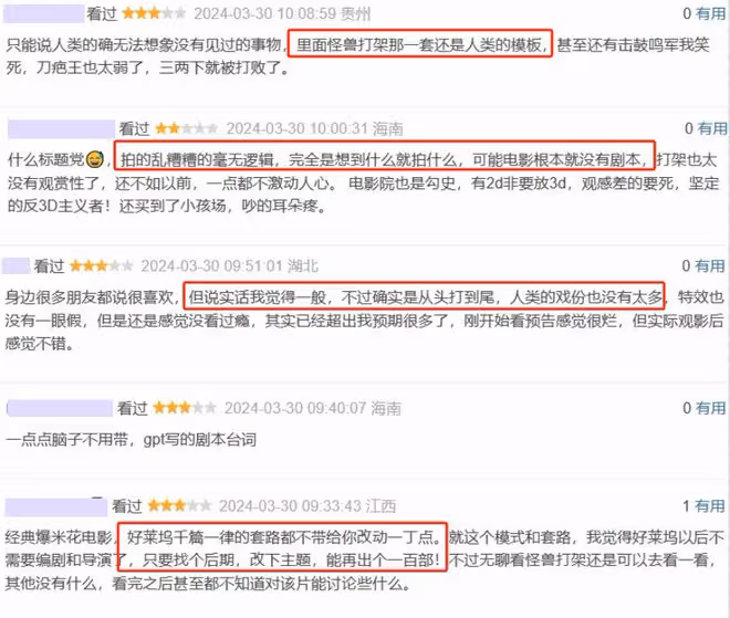 《哥斯拉大戰金剛2》首波口碑出爐!觀眾打分評價都「一針見血」