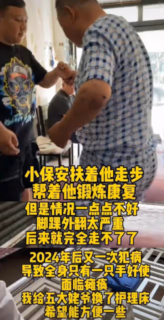 網紅五大姥爺去世,網傳他被兒媳虐待兒子不管,真相其實更殘酷!