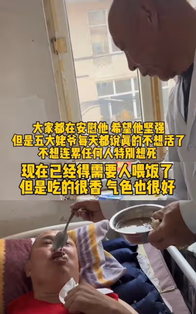 網紅五大姥爺去世,網傳他被兒媳虐待兒子不管,真相其實更殘酷!