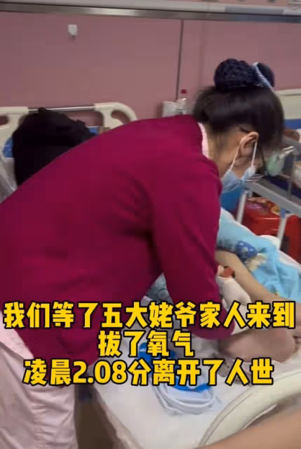 網紅五大姥爺去世,網傳他被兒媳虐待兒子不管,真相其實更殘酷!