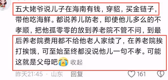 網紅五大姥爺去世,網傳他被兒媳虐待兒子不管,真相其實更殘酷!